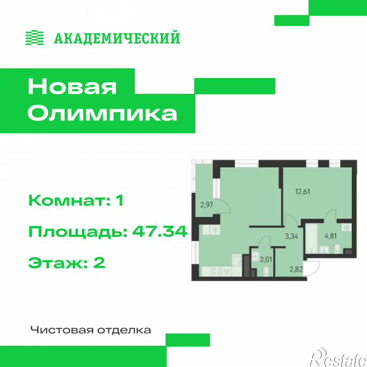 1-комн квартира в новом доме улица Академика Парина, дом 13.1.1