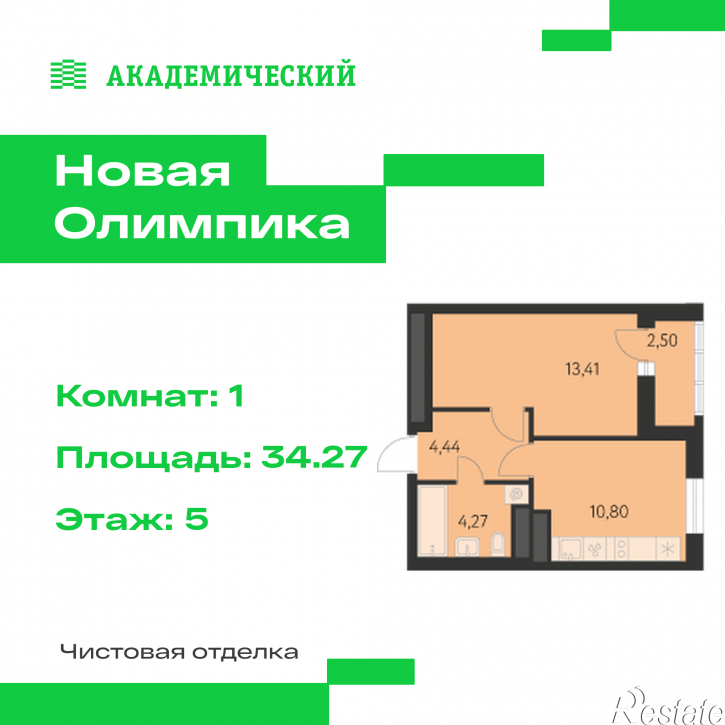 1-комн квартира в новом доме улица Академика Парина, дом 13.1.1