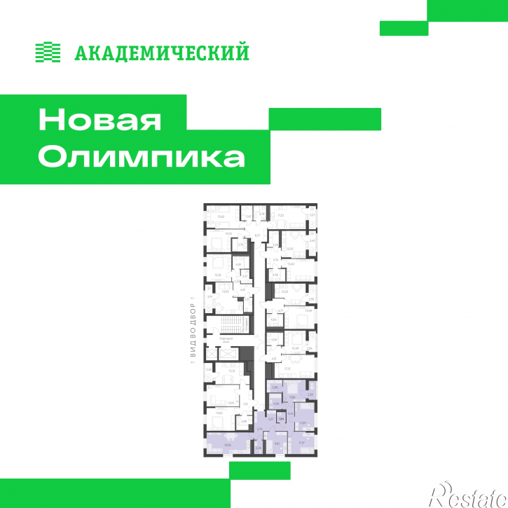 4-комн квартира в новом доме улица Академика Парина, дом 13.2