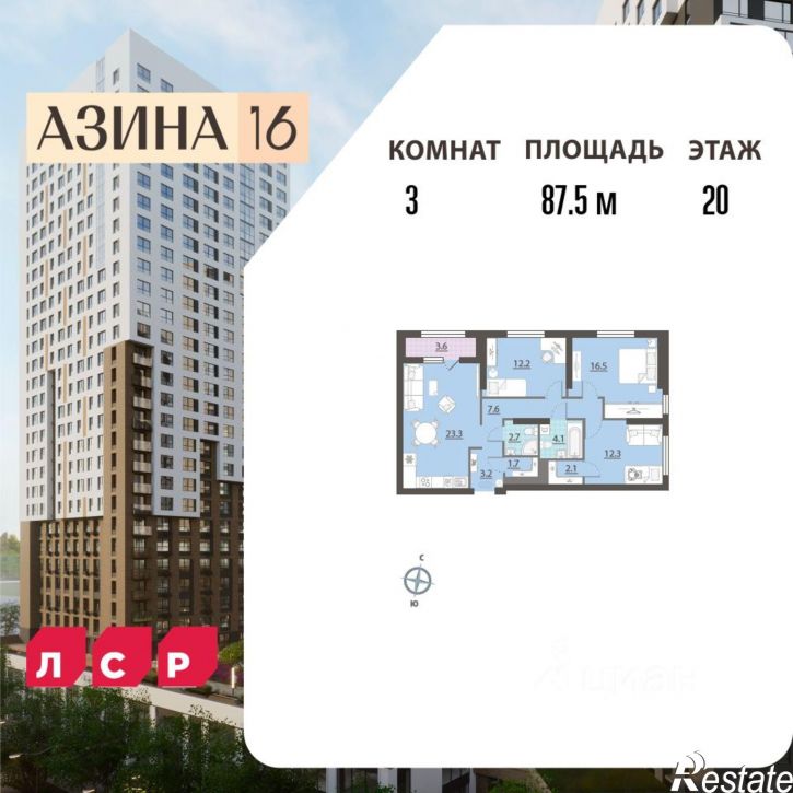3-комн квартира в новом доме ул Челюскинцев, 112,  д. 112