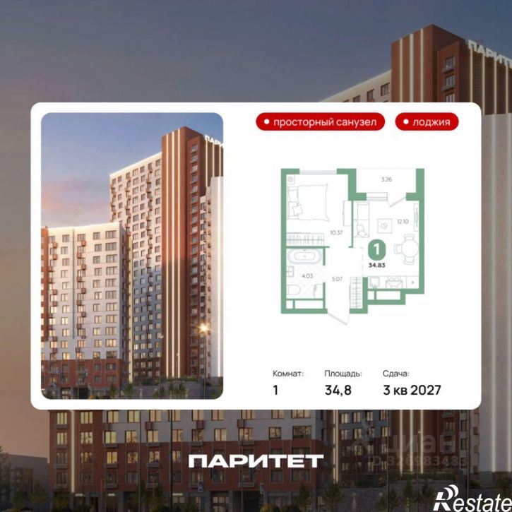 1-комн квартира в новом доме ул Патриса Лумумбы, 4а,  д. 4а
