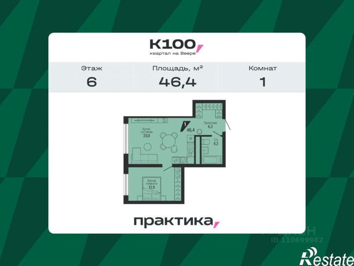 1-комн квартира в новом доме пр-кт Космонавтов, 100,  д. 100