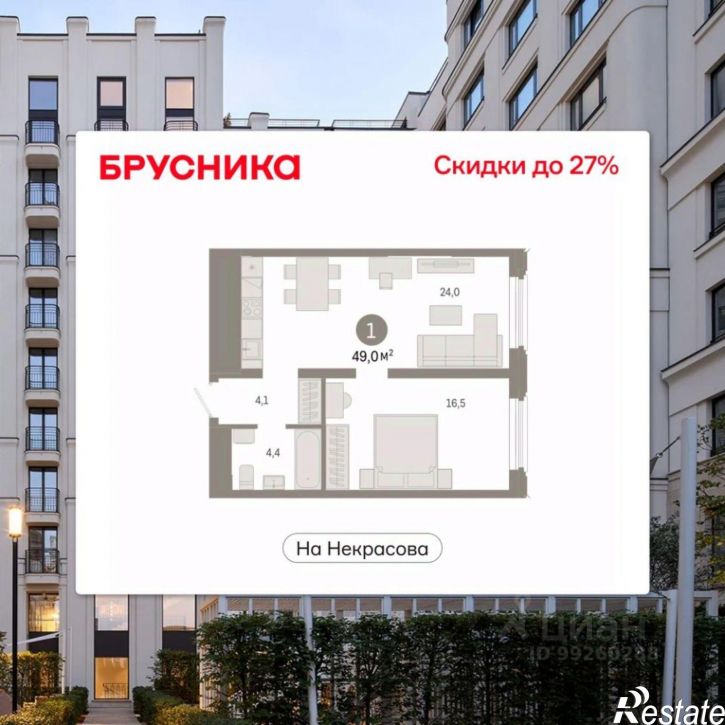 1-комн квартира в новом доме ул Некрасова, 6,  д. 6