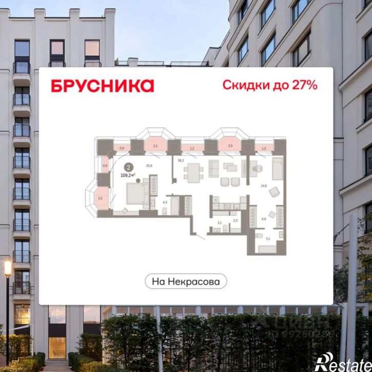 2-комн квартира в новом доме ул Некрасова, 6,  д. 6