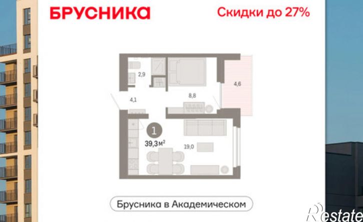 1-комн квартира в новом доме микрорайон Академический, 19-й квартал, ЖК Брусника в Ак