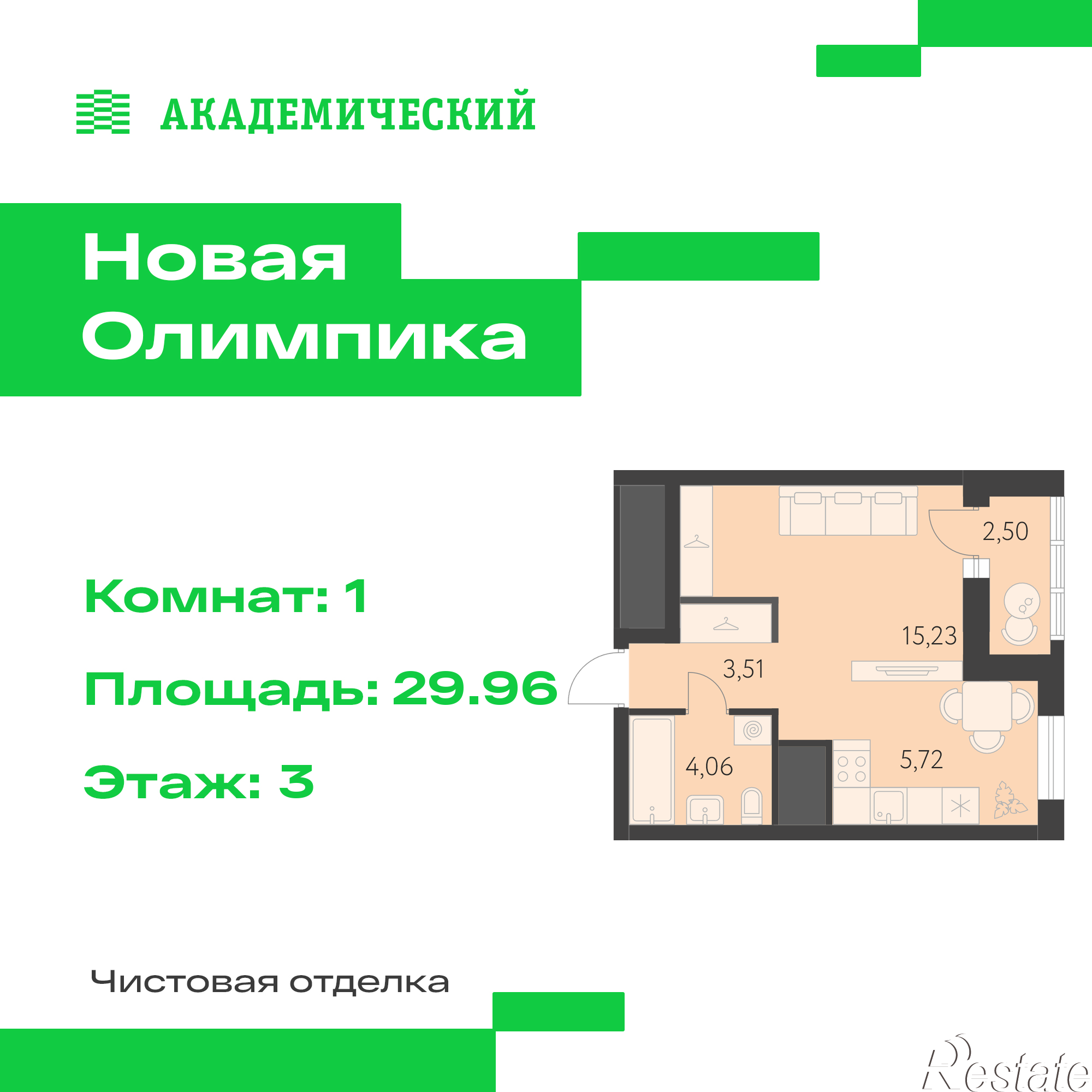 Купить студию за 6 582 000 рублей на улица Академика Парина, дом 13.1.1