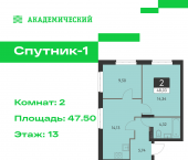 2-комн, 47.5 кв м, этаж 13/17 улица Академика Ландау, д. 17.8