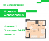 1-комн, 34.23 кв м, этаж 16/16 улица Академика Парина, дом 13.1.1