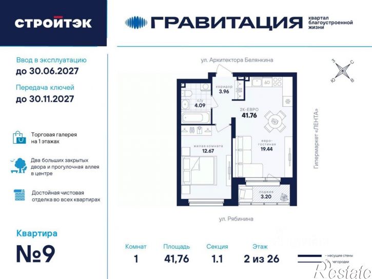 1-комн квартира в новом доме улица Рябинина