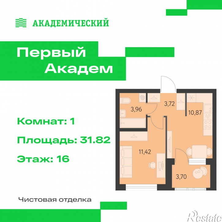1-комн квартира в новом доме улица Краснолесья, 3.1