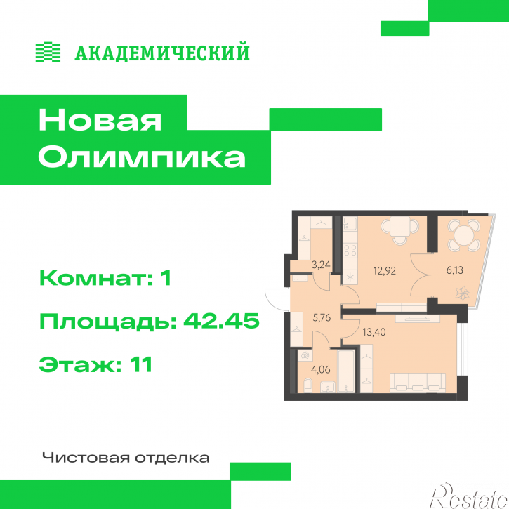 1-комн квартира в новом доме улица Академика Парина, дом 13.2