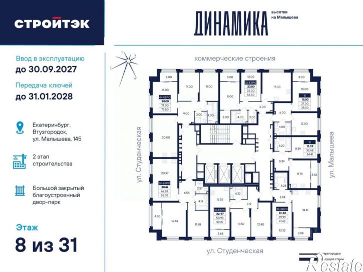 2-комн квартира в новом доме Екатеринбург, улица Малышева