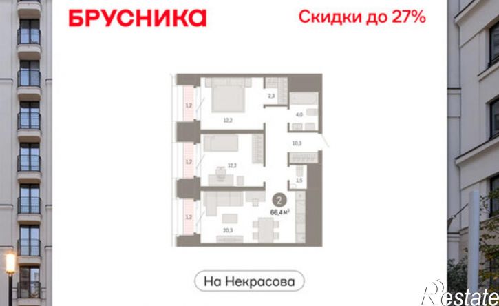 2-комн квартира в новом доме ул Некрасова, 6,  д. 6