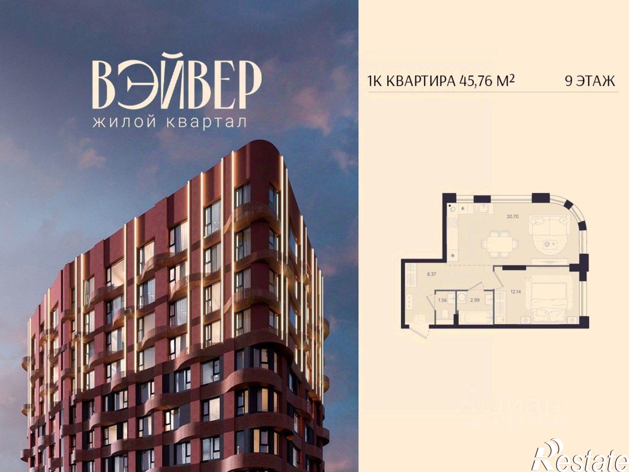 Купить квартиру за 9 717 600 рублей на ул Восточная, 33Б/1