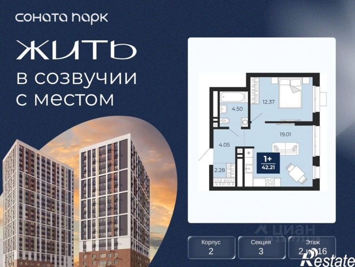 1-комн квартира в новом доме ул Гризодубовой, 34,  д. 34