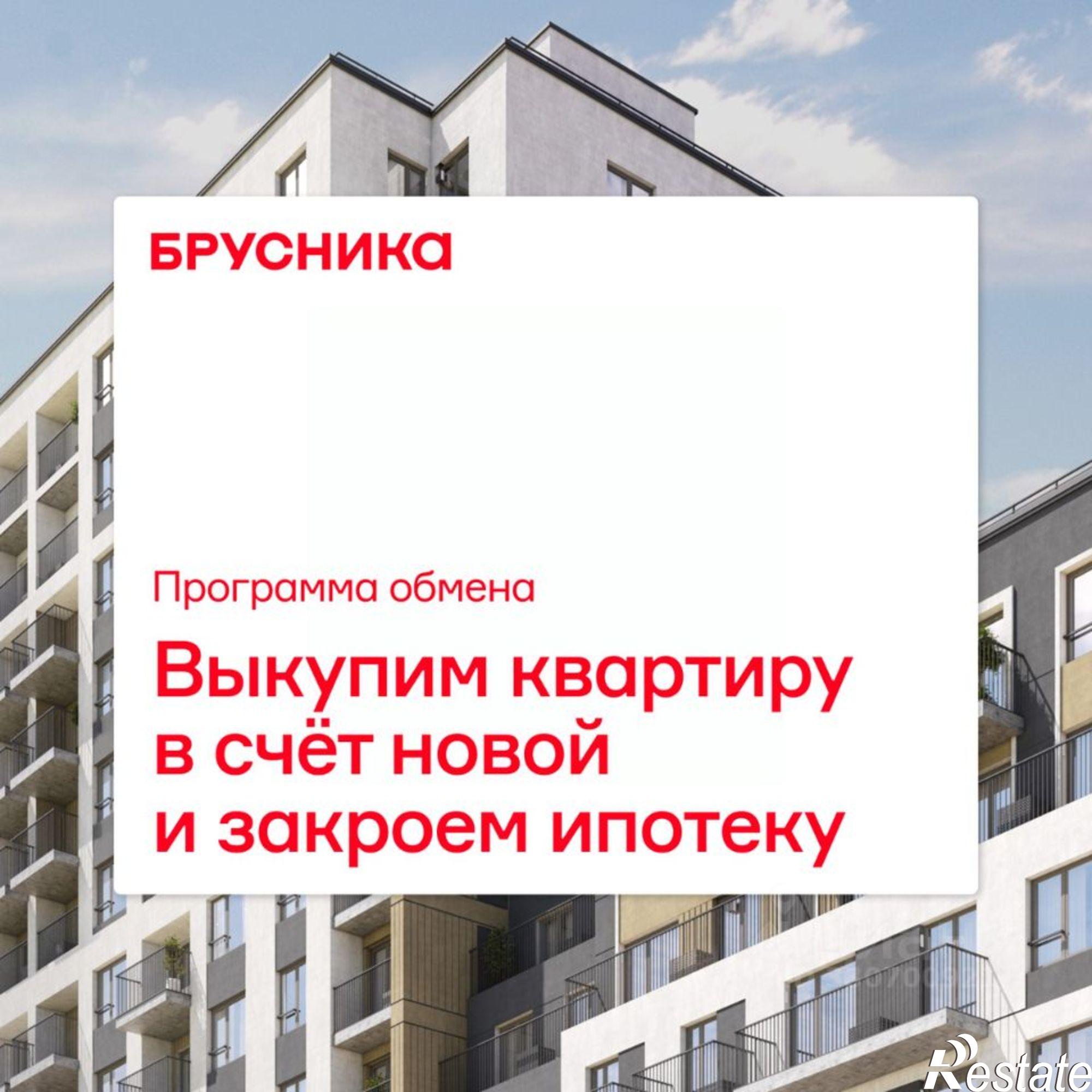 Купить квартиру за 8 100 000 рублей