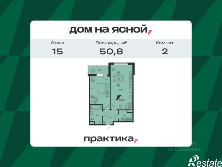 2-комн квартира в новом доме