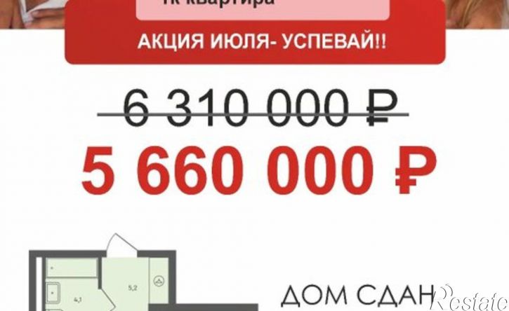 1-комн квартира Абрикосовая улица, 60/2