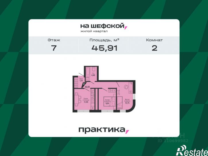 2-комн квартира в новом доме ул Красных командиров, 47,  д. 47