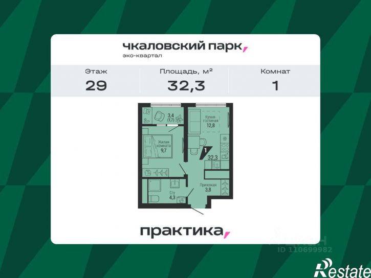 1-комн квартира в новом доме Газорезчиков пер, 38,  д. 38