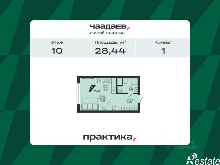 1-комн квартира в новом доме Ученический пер, 3,  д. 3