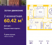 2-комн, 60кв м, этаж 5/9 Проходной пер, 1