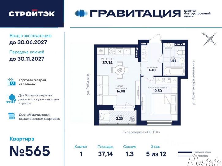 1-комн квартира в новом доме улица Рябинина