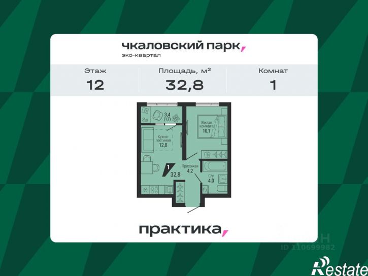 1-комн квартира в новом доме Газорезчиков пер, 38,  д. 38