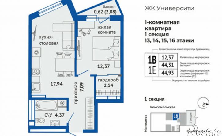 1-комн квартира в новом доме Екатеринбург, жилой район Втузгородок, ЖК Университи