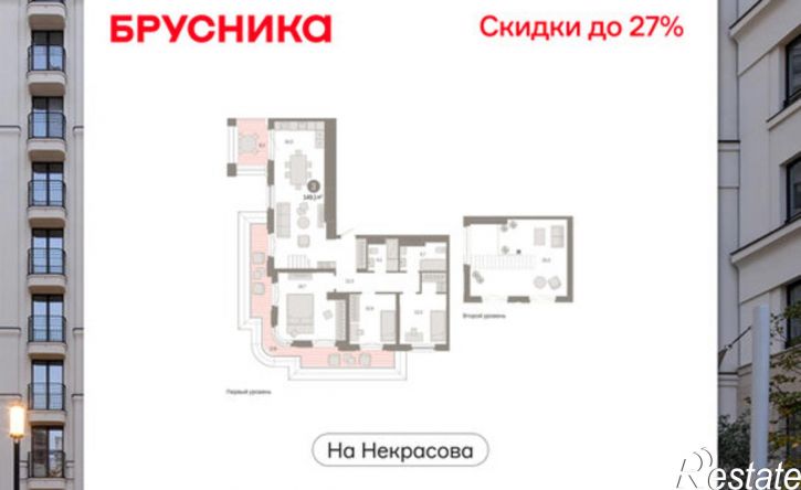 3-комн квартира в новом доме ул Некрасова, 6,  д. 6