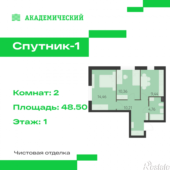 2-комн квартира в новом доме улица Академика Ландау, д. 17.7.2