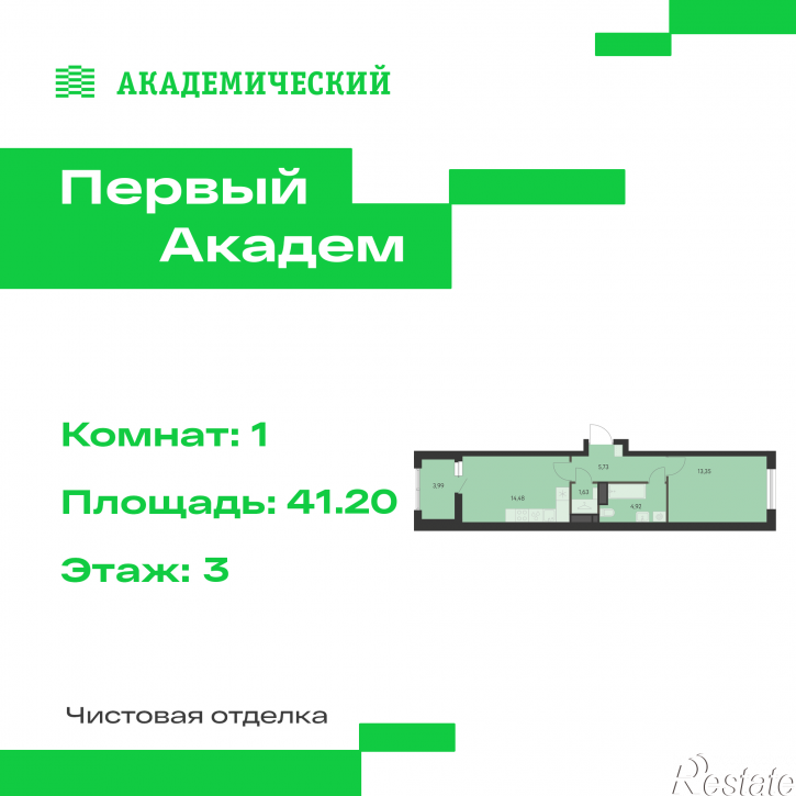 1-комн квартира в новом доме улица В. Де Геннина, 3.6.3