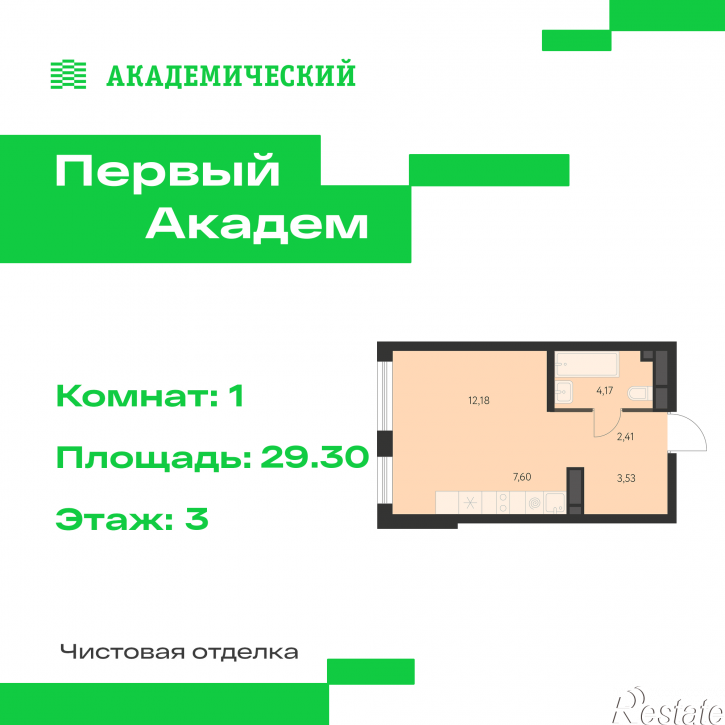 Студия улица В. Де Геннина, 3.6.3