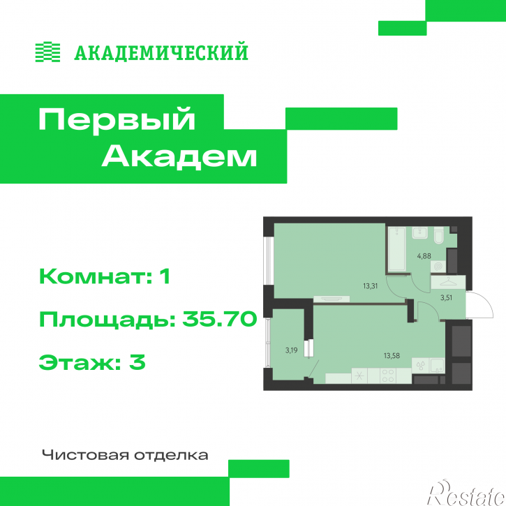 1-комн квартира в новом доме улица В. Де Геннина, 3.6.3