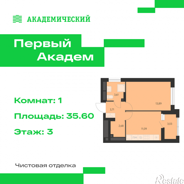 1-комн квартира в новом доме улица В. Де Геннина, 3.6.3