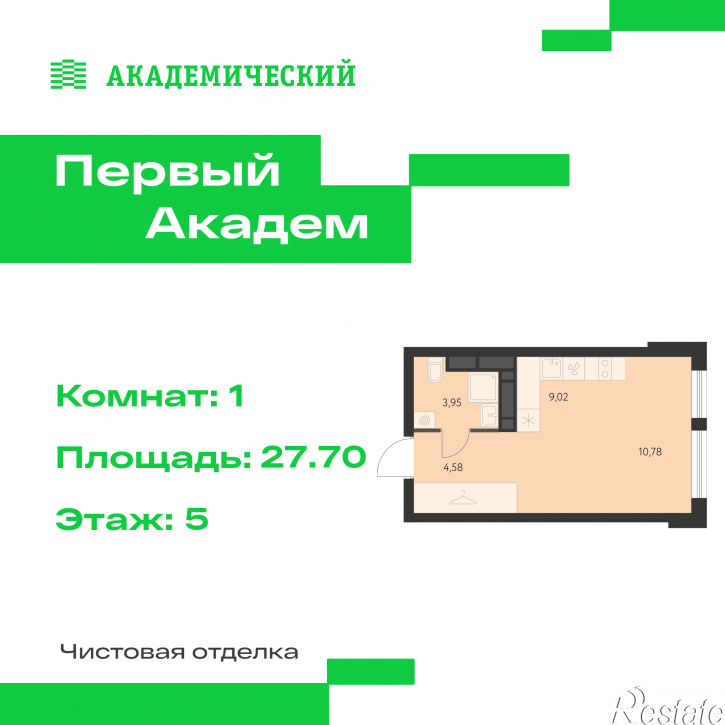Студия улица В. Де Геннина, 3.6.3