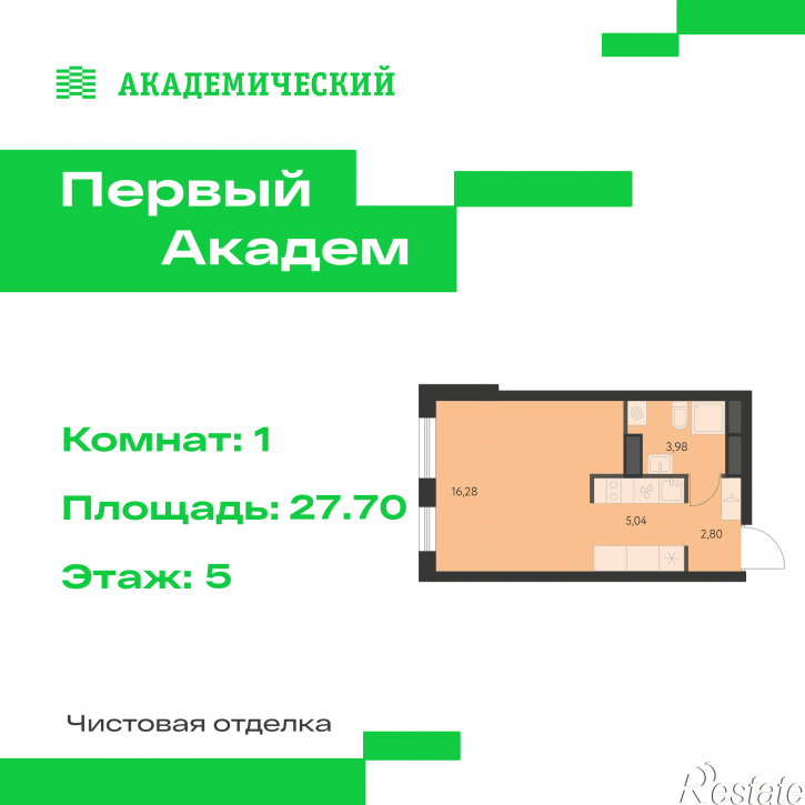 Студия улица В. Де Геннина, 3.6.3
