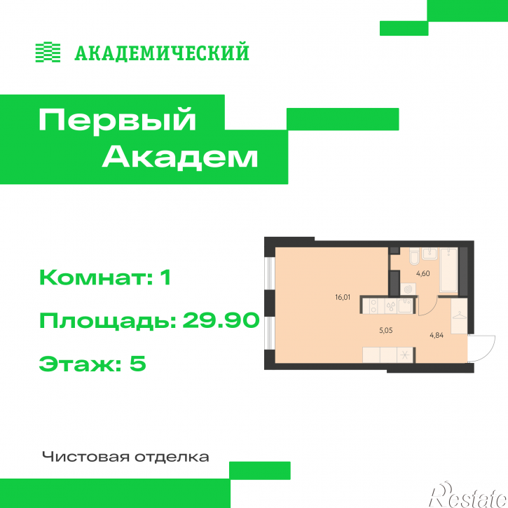 Студия улица В. Де Геннина, 3.6.3