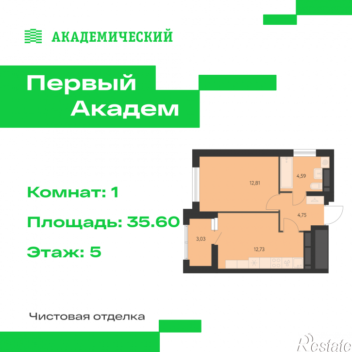 1-комн квартира в новом доме улица В. Де Геннина, 3.6.3