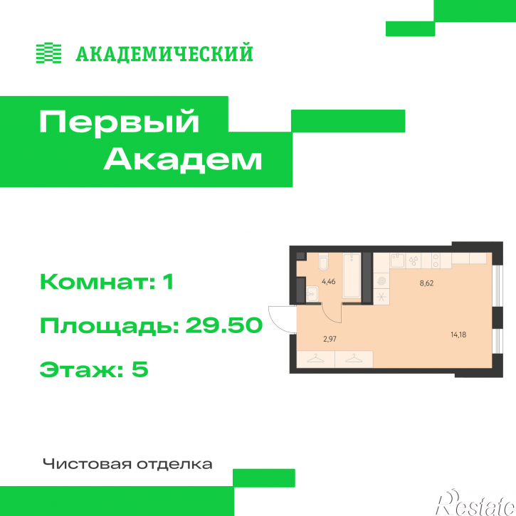 Студия улица В. Де Геннина, 3.6.3