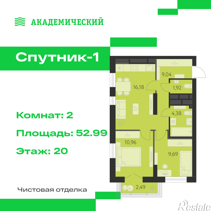 2-комн квартира в новом доме улица Академика Ландау, д. 17.1