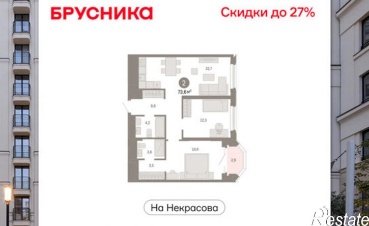 2-комн квартира в новом доме ул Некрасова, 6,  д. 6