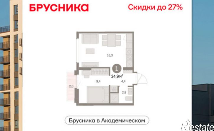 1-комн квартира в новом доме микрорайон Академический, 19-й квартал, ЖК Брусника в Ак