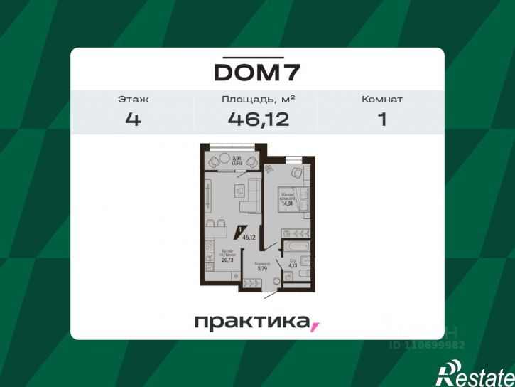 1-комн квартира в новом доме ул Энергостроителей, 5,  д. 5
