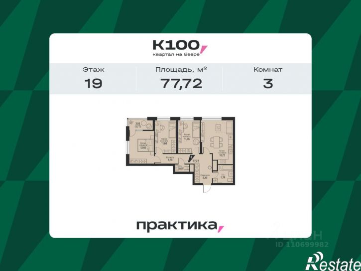 3-комн квартира в новом доме ул Парниковая, 15,  д. 15