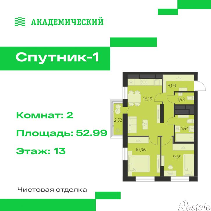 2-комн квартира в новом доме улица Академика Ландау, д. 17.1