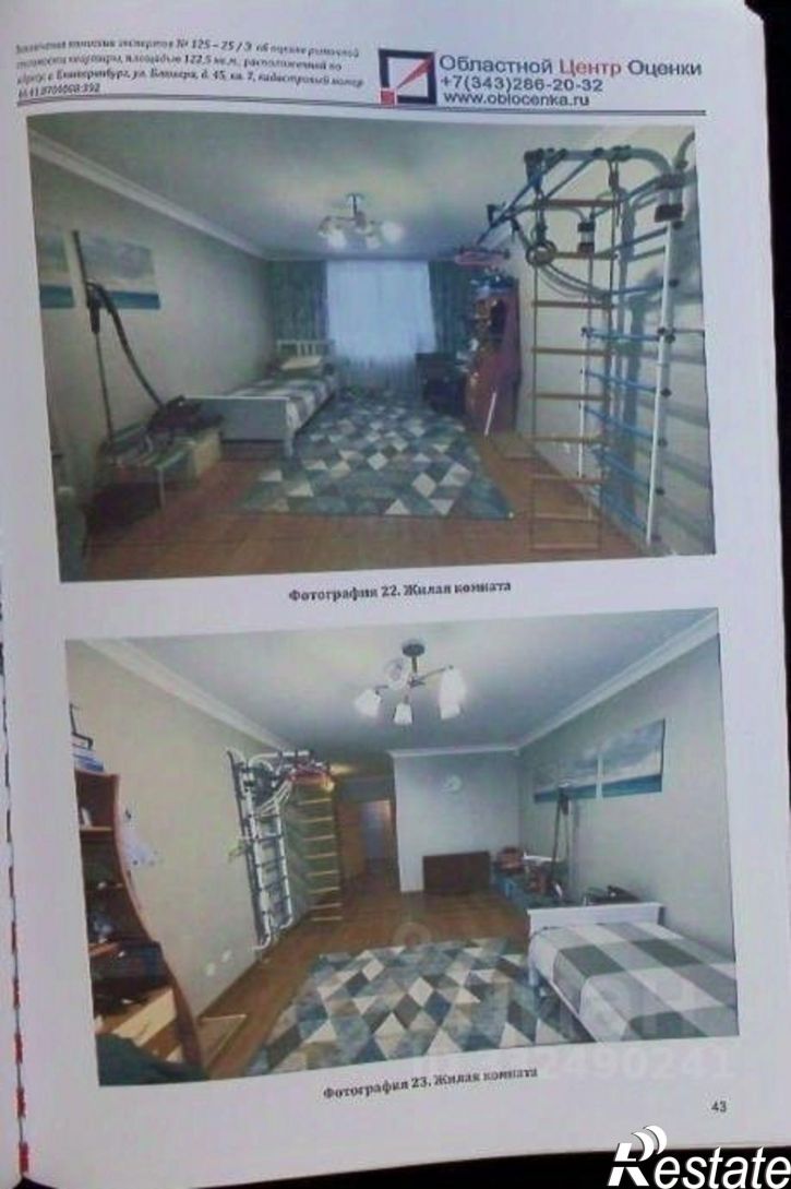 4-комн квартира ул Блюхера, 45,  д. 45