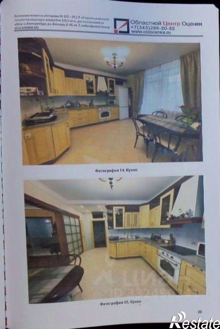 4-комн квартира ул Блюхера, 45,  д. 45