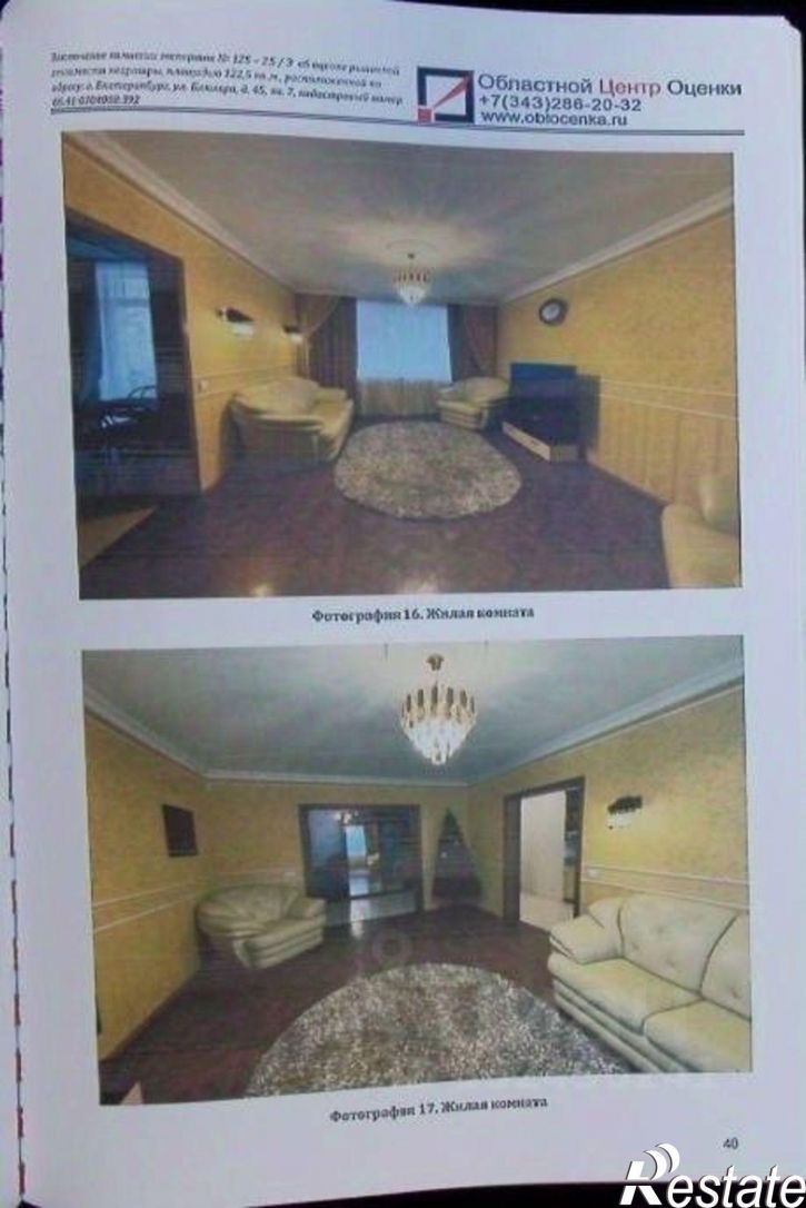 4-комн квартира ул Блюхера, 45,  д. 45