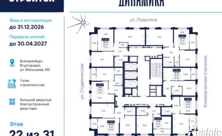 1-комн квартира в новом доме ул Малышева, 145Б,  д. 145Б